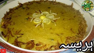 Harissa Recipe By Gulnaaz ہریسہ هريسه Cooking With Gulnaaz [upl. by Terr65]