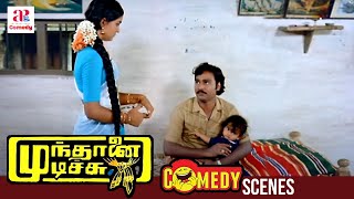 Mundhanai Mudichu Tamil Movie Comedy Scenes  Urvashi Takes Aapam For Bhagyaraj  API Tamil Comedy [upl. by Zizaludba]