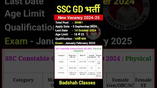 SSC GD NEW VACANCY 202425  SSC GD 2025  SSC GD NEW VACANCY 2025 Age Limit Syllabus Qualification [upl. by Chip972]