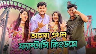 ফ্যান্টাসি কিংডম গিয়ে ভয়ে রিতুর অবস্থা খারাপ হয়ে গেল  Fantasy Kingdom  Water Park  Rakib Hossain [upl. by Trygve]