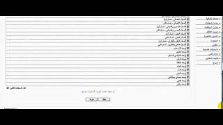 اعتماد ورصد المهارات واستخراج الشهادات من نظام نور لرياض الاطفال بمكه [upl. by Nosidda]