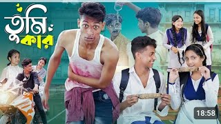 TUMI KENO EATO OCHENA HOLEBR KING 02OFFICIAL SONG BANGLA 2024 NEW SONG TONY SOFIK 2024 NEW SONG [upl. by Nehtiek919]