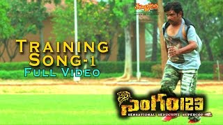 Sooride  Training Full Video Song  Sampoornesh Babu  Sanam Prasad  Seshu KMR [upl. by Mahmoud]