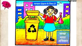 Poster on Swachh Bharat abhiyanClean india poster drawingGandhi Jayanti special [upl. by Llenrahs730]