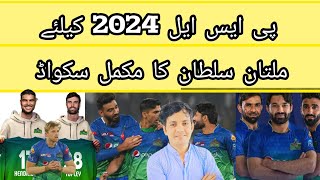 Multan Sultans Squad For Pakistan Super League 2024 Season 9 Cricket Pakistan [upl. by Angadresma]