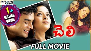 Ammo Ammayena Full Song  Vasantham Telugu Movie  Venkatesh Aarthi Agarwal  Telugu Melody Songs [upl. by Gefen]