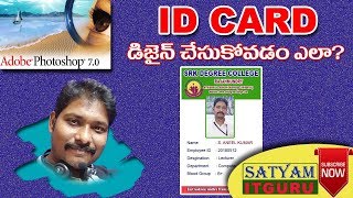 How to Create IdCard in Photoshop Photoshop in Telugu [upl. by Rednal]