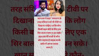 खान सर ने कहा khansir motivation quotes shortfeed creatorarvind emotional [upl. by Ninehc]