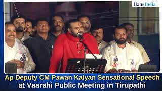 AP Deputy CM Pawan Kalyan Sensational Speechat Vaarahi Public Meeting in Tirupati  The Hans India [upl. by Llehsyt]