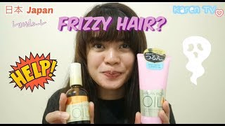 I got Frizzy hair LucidoL Argan Rich Oil Review  Karen in Japan [upl. by Marzi]