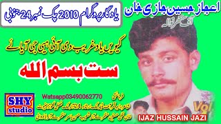 kawy yad gareeb di ai hi ijaz hussain jazi saghreywala2024 [upl. by Haily184]