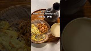 아부지를 위한 주안상 🍶👨🏻set a table asmr satisfying shorts lifestyle food cooking family 집밥 [upl. by Kesley]