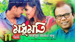 Modhumoti  বাড়ির পাশে মধুমতি  Fazlur Rahmna Babu  HD Music Video  Ahmed Risvy  Emon Shaha [upl. by Eenor739]