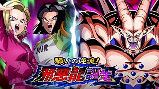 TOP ANDROIDS 17 amp 18 VS OMEGA SHENRON BIRTH OF THE SHADOW DRAGONS DBZ Dokkan Battle [upl. by Olwena683]