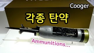 각종 탄약  DX Korea 2018 Ammunitions 풍산 대한민국 방위산업전 킨텍스 [upl. by Lihka802]