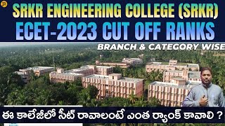 quotECET2024 Cutoff Ranks for SRKR College of Engineering Category amp Branch wise Breakdownquot ecet2024 [upl. by Pacorro]