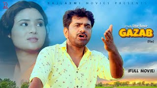 GAZAB गज़ब Full Movie  Uttar Kumar  Norang Pahalwan  Neha Chauhan  Rajlaxmi [upl. by Gruver]