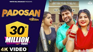 AJAY HOODA  Padosan  Miss Princy  Peehu Yadav  Raj M  Ruchika J  Haryanvi Songs 2023 [upl. by Flip]