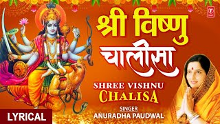 श्री विष्णु चालीसा I Shree Vishnu Chalisa with Lyrics I ANURADHA PAUDWAL Shree Vishnu StutiLyrical [upl. by Butterworth55]