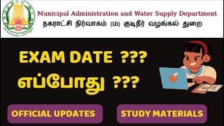 TNMAWS Hall Ticket 2024 Check AE JE Exam Date Notice and Paper Pattern Municipal Administration [upl. by Enelie369]