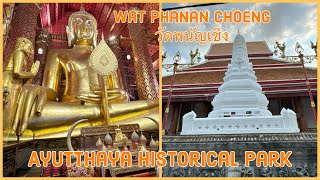 Wat Phanan Choeng วัดพนัญเชิง  Built in 1324  Ayutthaya Thailand 2023 [upl. by Ecilegna]