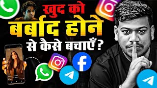 Topper बनने के लिए सोशल मीडिया से कैसे बचे  How To Stay Away From Social Media Until Exams  🤔 [upl. by Ahsienor]