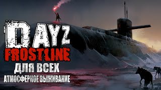 DayZ  АТМОСФЕРНОЕ ВЫЖИВАНИЕ В ВЕЧНОМ ХОЛОДЕ DayZ Standalone Namalsk [upl. by Ariamat]