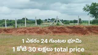 nae keesara ORR 124 guntas land sale total land price 130cr SocialPostRealEstateshortslands [upl. by Nawed]