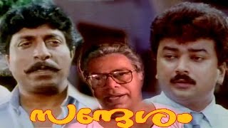 Sandesham Malayalam Full Movie  Malayalam Movie  Malayalam Comedy Movie  Sreenivasan  Jayaram [upl. by Kassaraba]