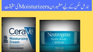 Best moisturizer for normal skin Pakistans top moisturizer [upl. by Eerak]