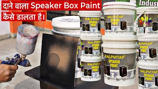 दाने वाला Cabinet Paint कैसे डाले।SaintexRoller paintKalpvitap Paints [upl. by Anail]