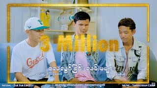 လေလွင့်ခြင်းလမ်းမများ  အောင်ကိုကို Lay Lwint Chin Lan Ma Myar  Aung Ko Ko [upl. by Harness]