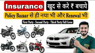 Bike Insurance Renew Online  bike insurance  Hero bike insurance policy [upl. by Luhar556]