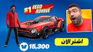 شنو الي قاعد يصير في فورتنايت ؟ 🤯🔥 AD [upl. by Dredi181]