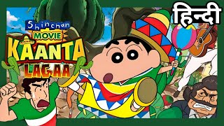 Shinchan Movie Kaata Laga 2015 Cactus Large Attack  Hindi [upl. by Henn130]