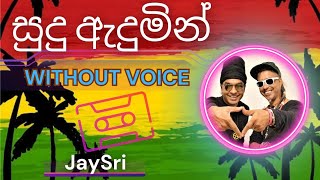 Sudu Andumin  සුදු ඇඳුමින් සැරි මුව හසරැල්ලේ  Karaoke Version  Without Voice  Lyrics jayasri [upl. by Chaker]