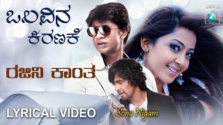 OLAVINA  Lyrical Video  Rajinikantha  Duniya Vijay  Aindrita Ray  Arjun Janya  Sonu Nigam [upl. by Ralli]