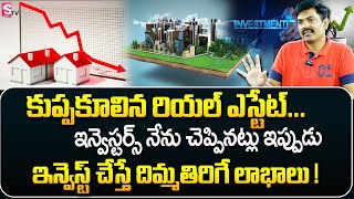 Sundara Rami Reddy  Indias Real Estate Investment 2024  Best Investment Plan for 2024 investment [upl. by Leda]