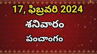 Today tithi17February2024today panchangam calendar todayTelugu PanchangamDaily Panchangam [upl. by Tevlev266]