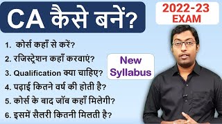 How to become a CA  सीए कैसे बनें  CA Kaise bane Full Information  Guru Chakachak [upl. by Adnolahs930]