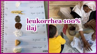 Likorialeukorrhea Treatment  Desi ilaj likoria ka [upl. by Viking]