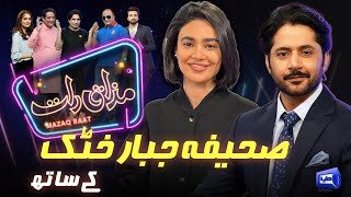 Saheefa Jabbar Khattak  Imran Ashraf  Mazaq Raat Season 2  Ep 89  Honey Albela  Sakhawat Naz [upl. by Zackariah]