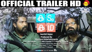 Kadam Kadha Official Trailer HD  Vinay Fort  Joju George  Renji Panicker  Roshan Mathew [upl. by Enerol]