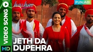 Jeth Da Dupehra Video Song Babbu Maan  Hashar Punjabi Movie [upl. by Kale]