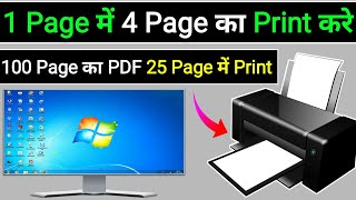 1 Page Par 4 Print Kaise Kare  1 Paper Par 4 Print Kaise Nikale  4 Page Ko 1 Page Me Print Kare [upl. by Kurt]