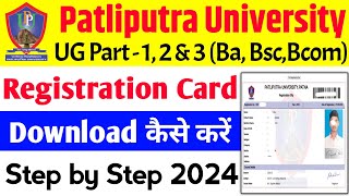 Patliputra University Registration Card download kaise kare  PPU UG Registration Slip Download 2024 [upl. by Yennor883]