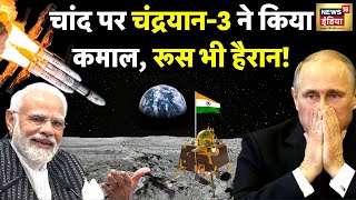 Chandrayan 3 Latest Update  चांद से चंद क़दम दूर चंद्रयान 3  ISRO  Moon  Vikram Lander  LPDC [upl. by Templer]