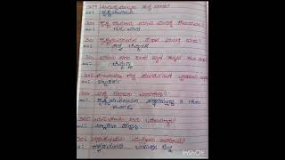 GPSTRHSTRTETVAOPDOKPSC EXAM PREPARATION ಇತಿಹಾಸ ಪ್ರಶ್ನೋತ್ತರಗಳು ಭಾಗ 11 [upl. by Anoyek]