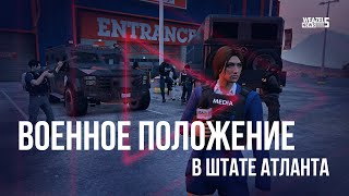 Weazel News  Военное положение в штате  Majestic Atlanta [upl. by Dari]