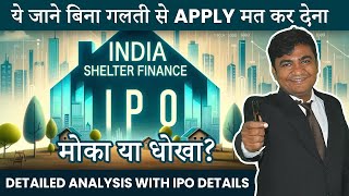 India Shelter Finance IPO Review  India Shelter Finance IPO Apply or Not India Shelter Latest GMP [upl. by Ivett118]